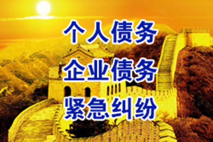 永新讨账公司